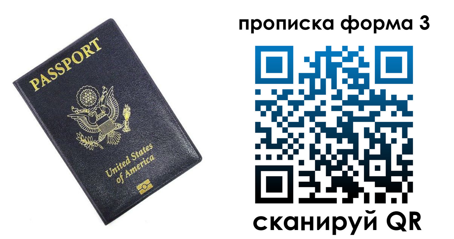 прописка поиск в Усть-Куте