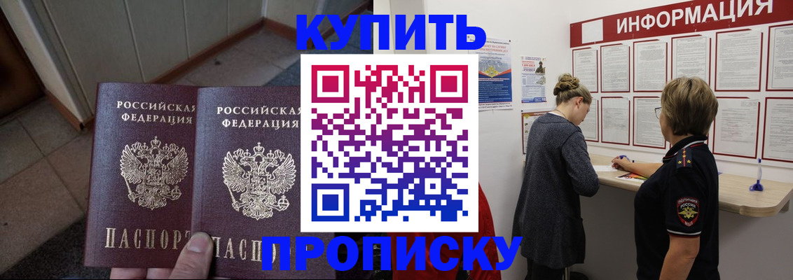 регистрация в Усть-Куте