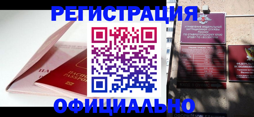 прописка паспорт в Усть-Куте