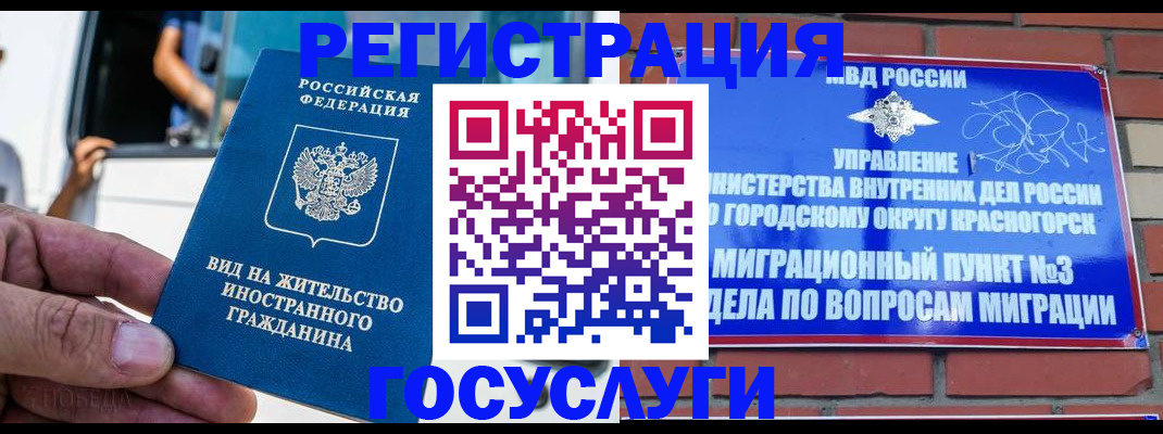 прописка иностранных граждан в Усть-Куте