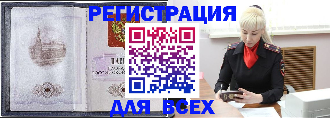 прописка для школы в Усть-Куте